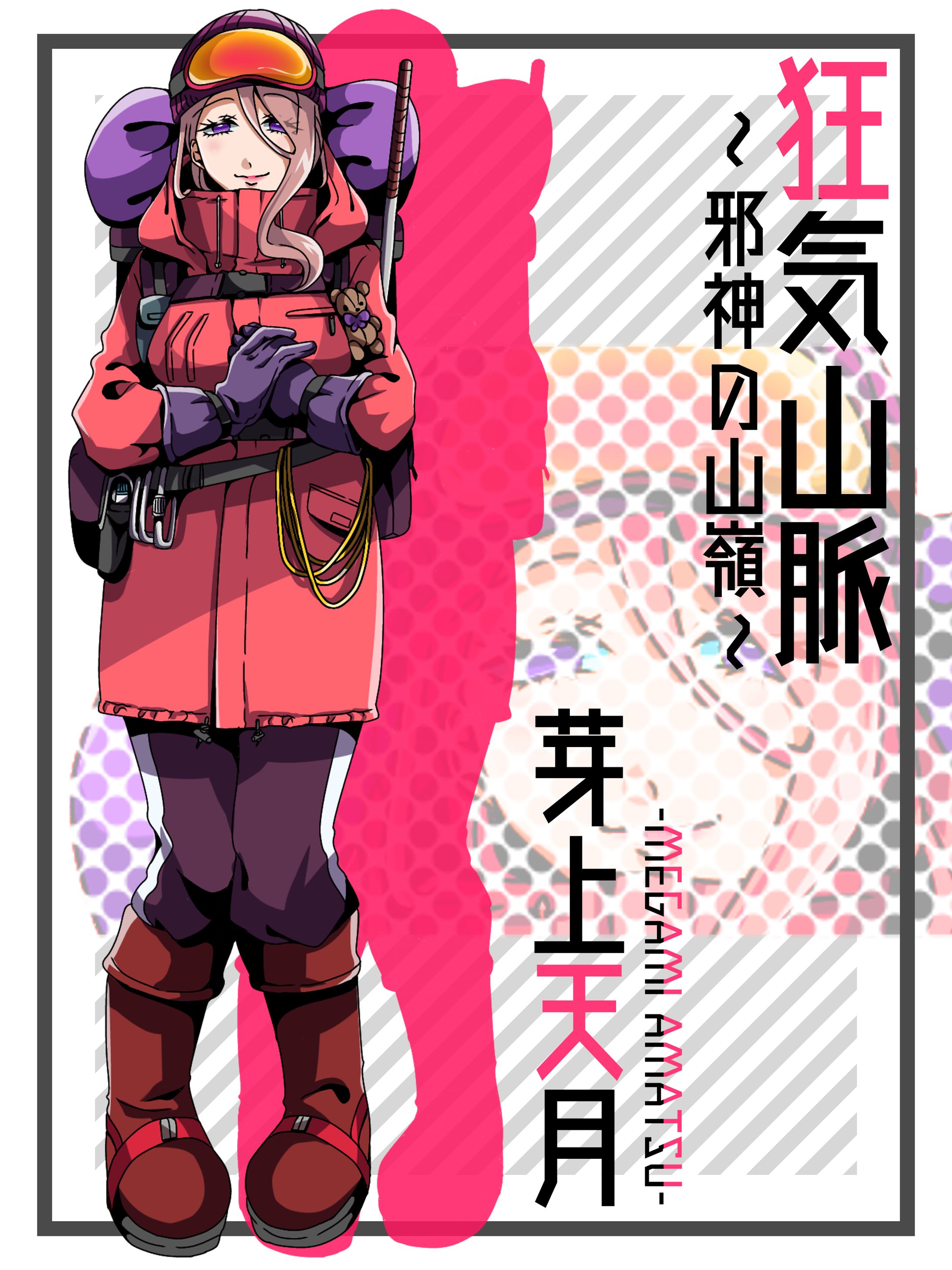 探索者 立ち絵-1