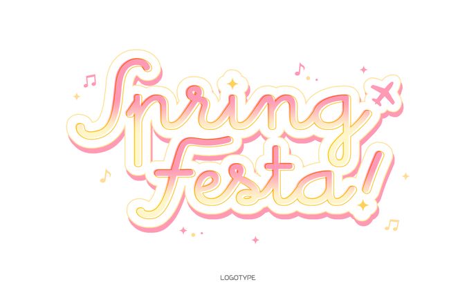 さざなみゆん様 「Spring Festa!」歌枠企画ロゴ