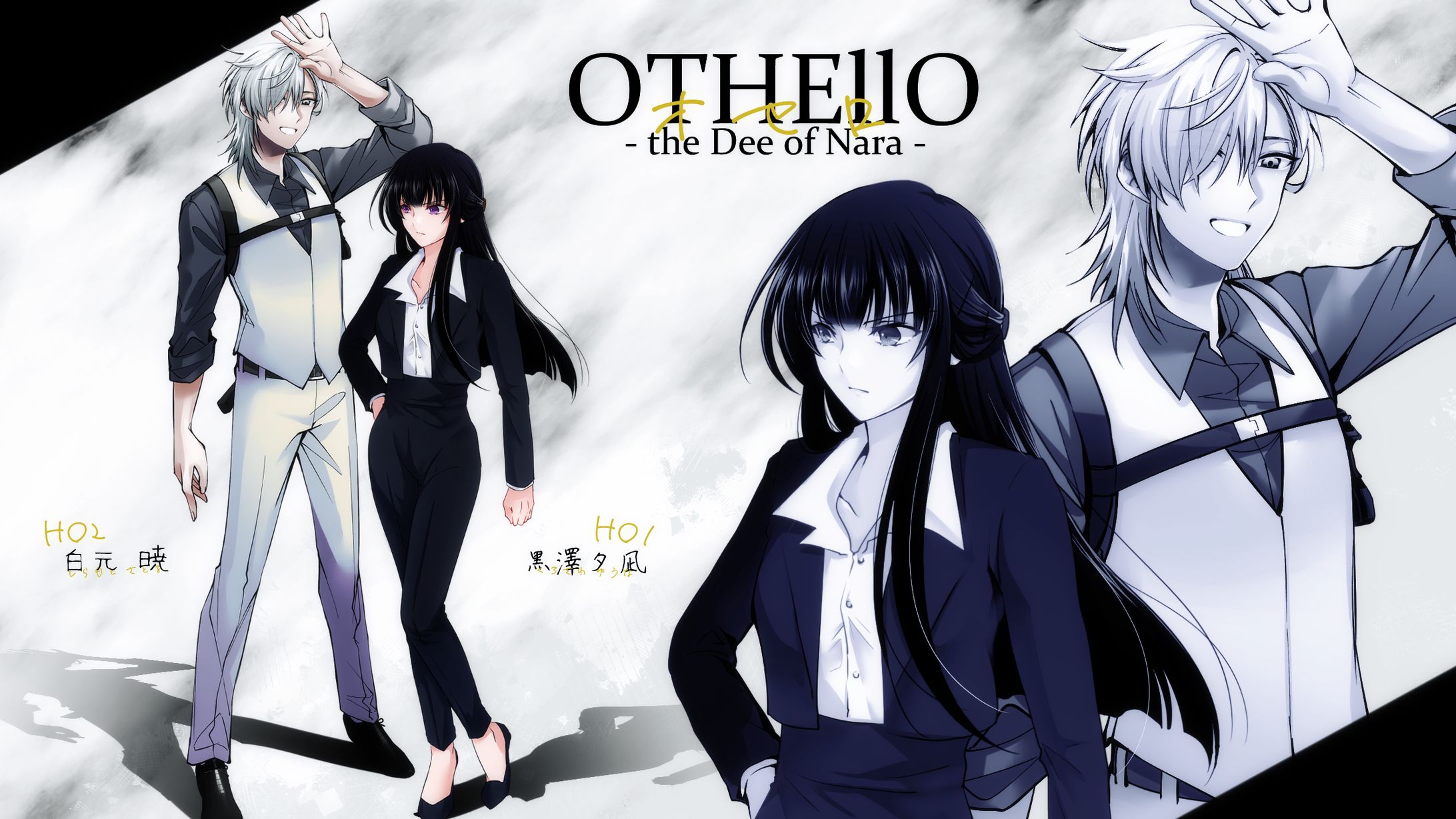 [OTHEllO - the Dee of Nara -]白元 暁-1