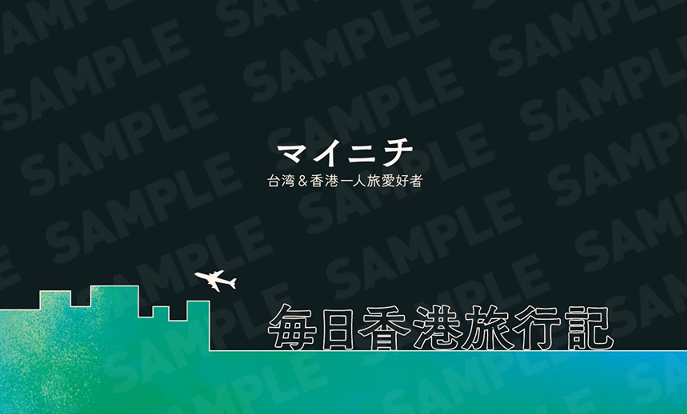 デザイン：名刺（両面）-1