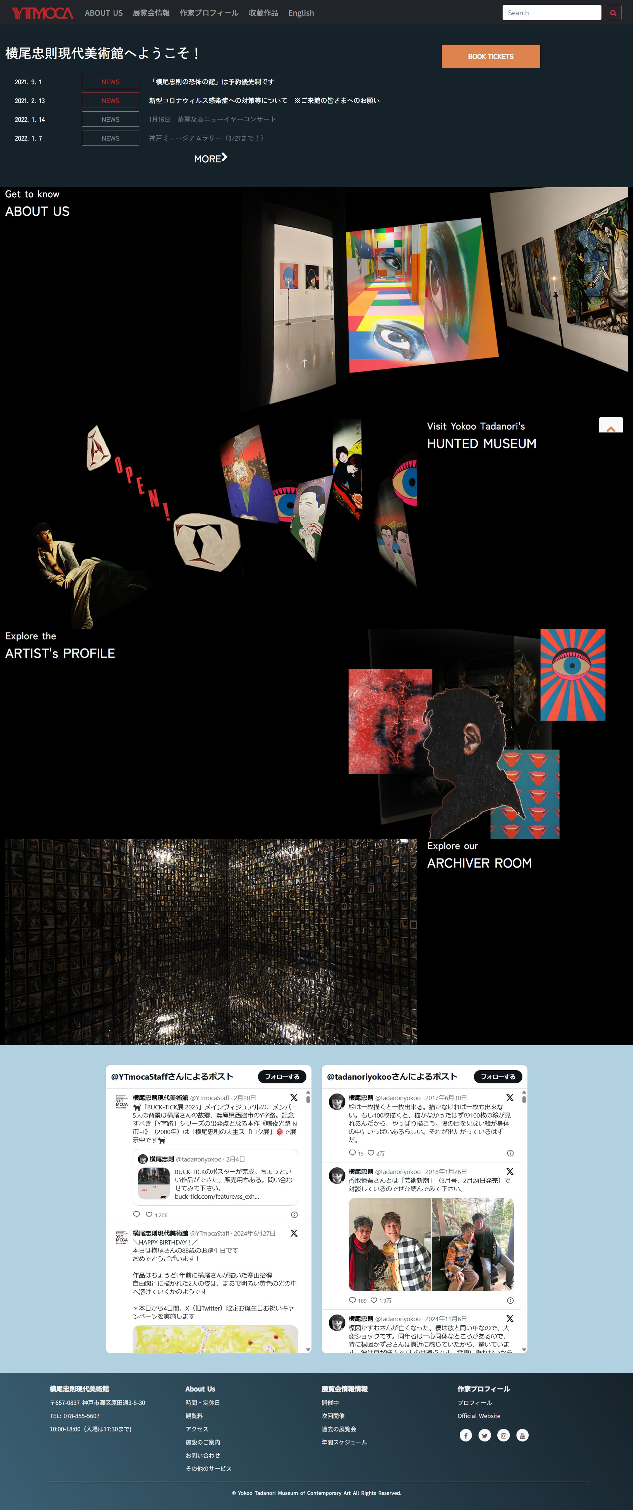 横尾忠則現代美術館   Web Redesign-1