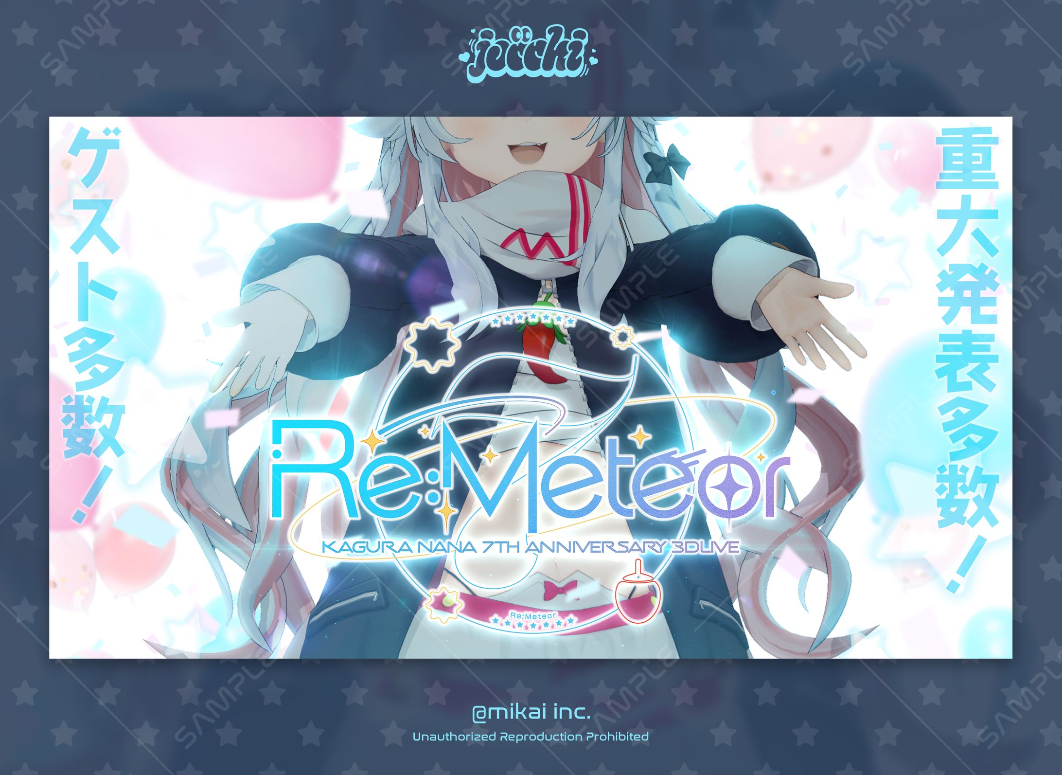 カグラナナ / 7thAnniversary3DLive『Re:Meteor 』ロゴ・サムネイルデザイン-1