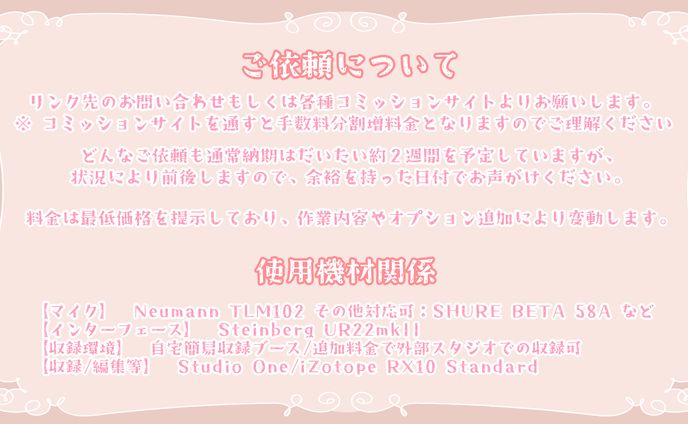 ご依頼について