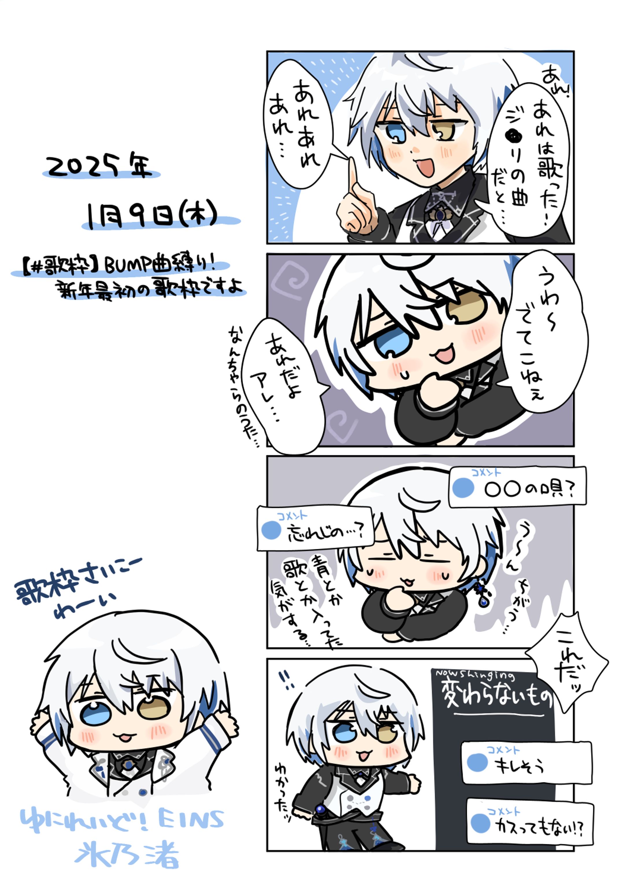 配信感想まんが(ファンアート)-1