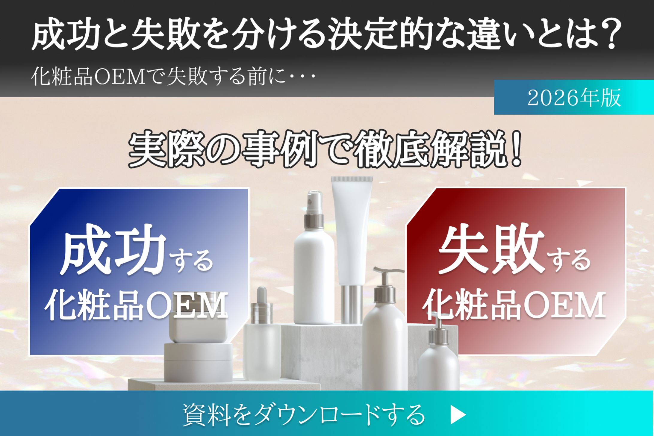 B2Bオウンドメディアバナー-1
