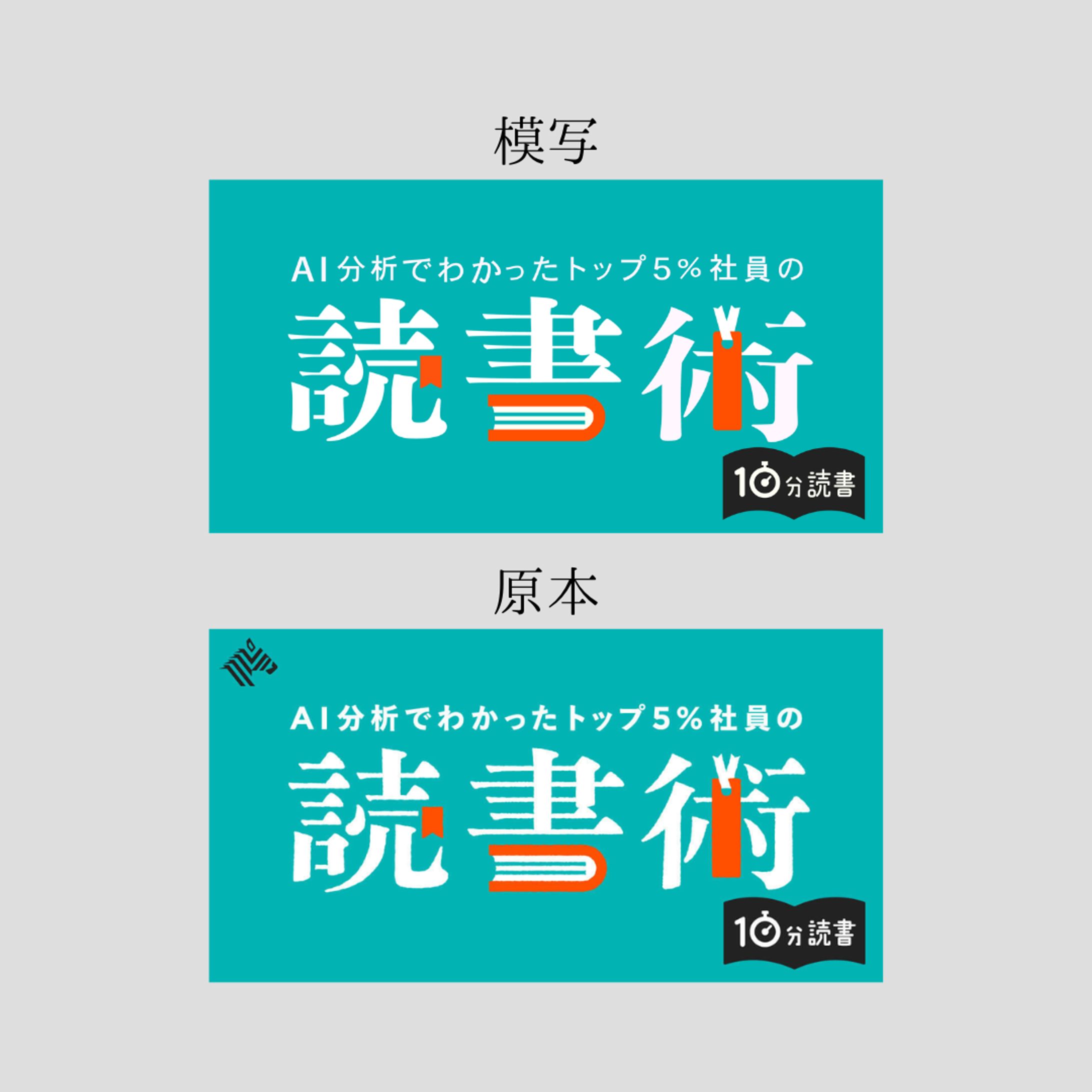 読書術-1