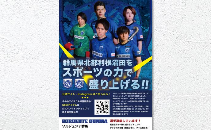 Flyer / Soccer club