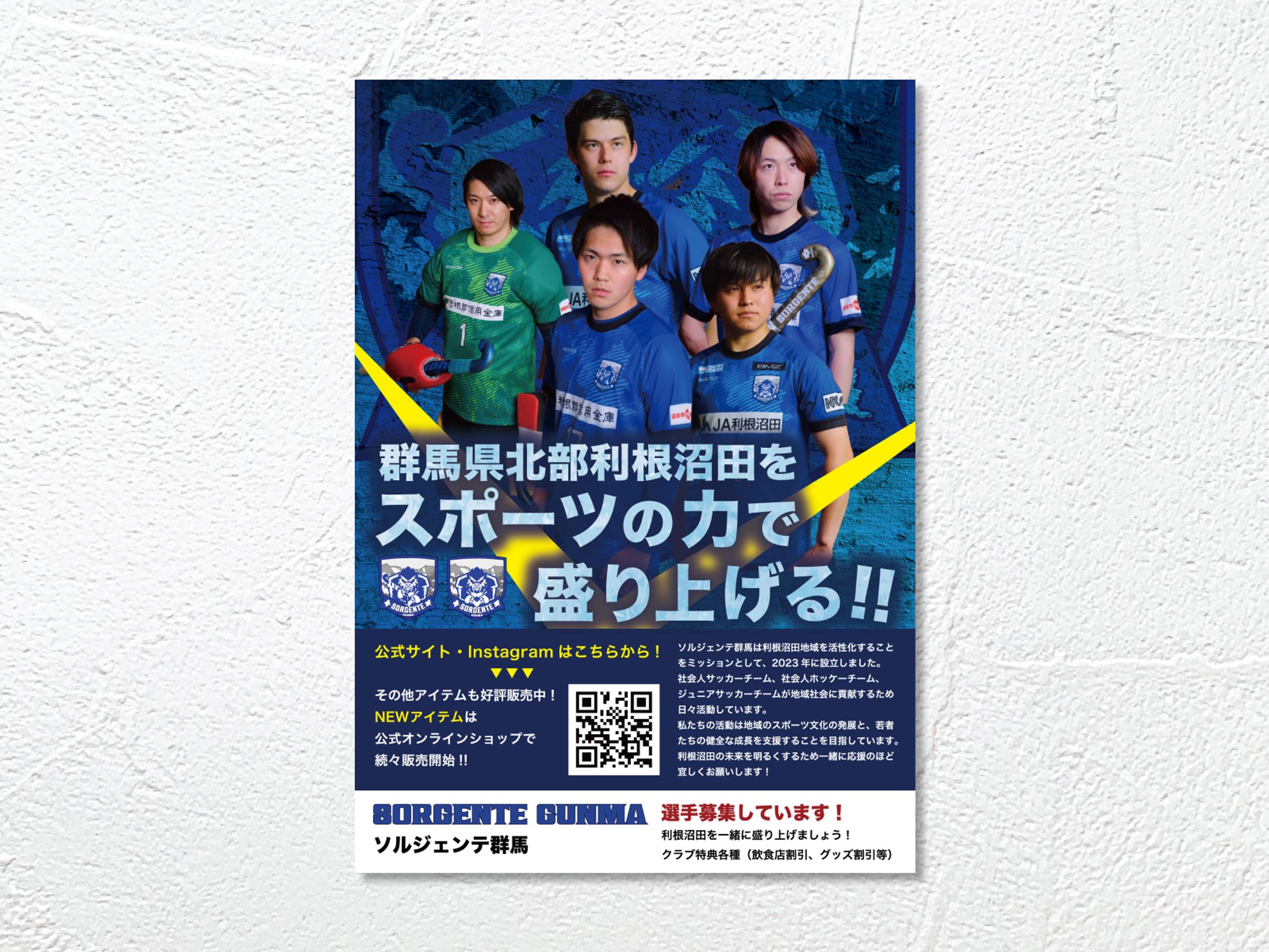 Flyer / Soccer club-1