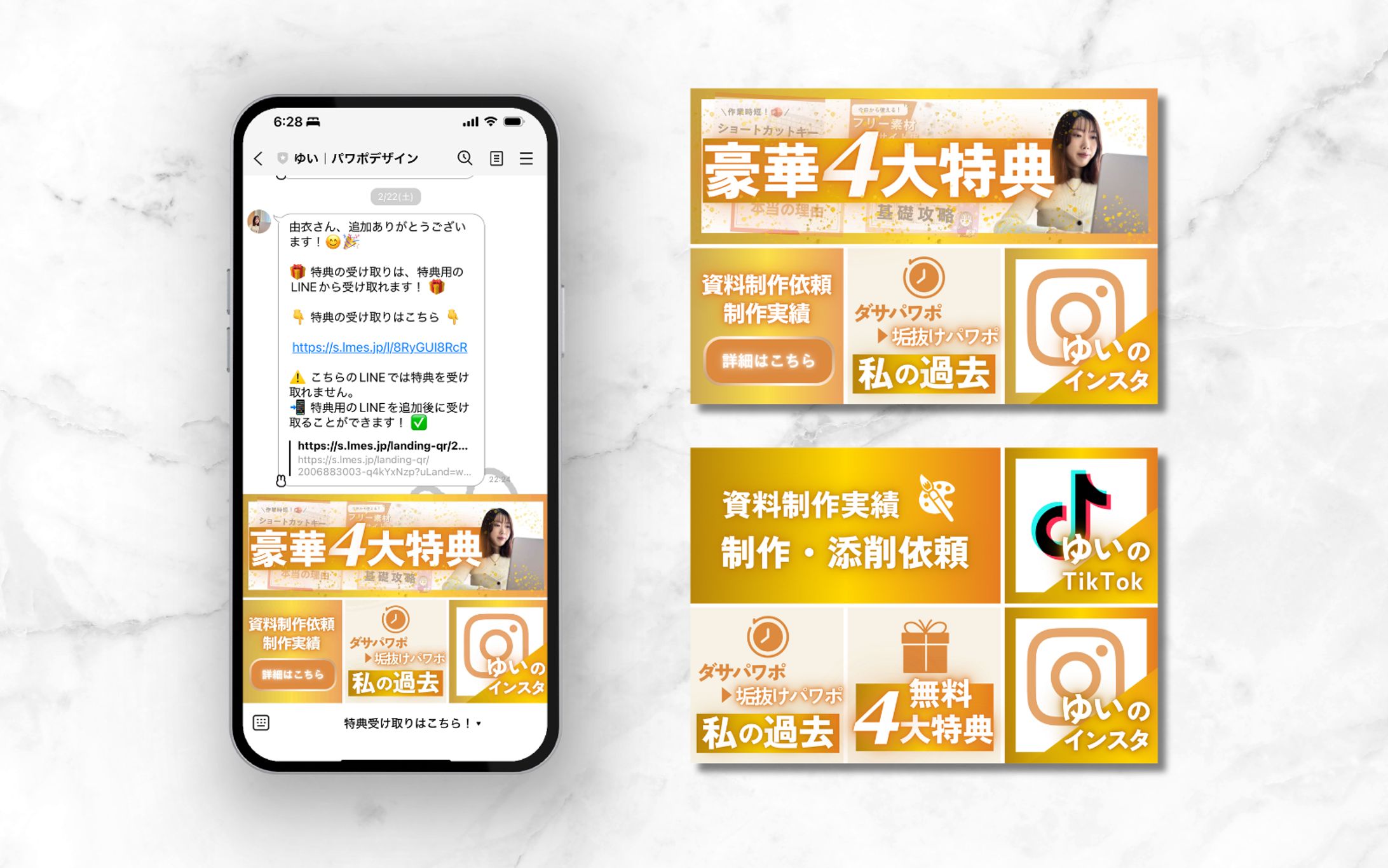 LINEリッチメニュー-1