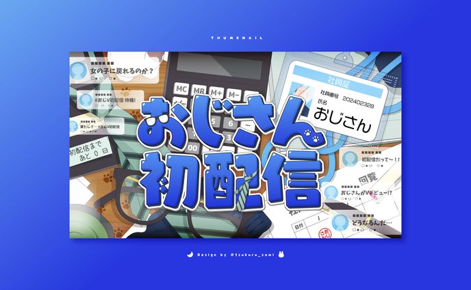 THUMBNAIL / ちあみゃん