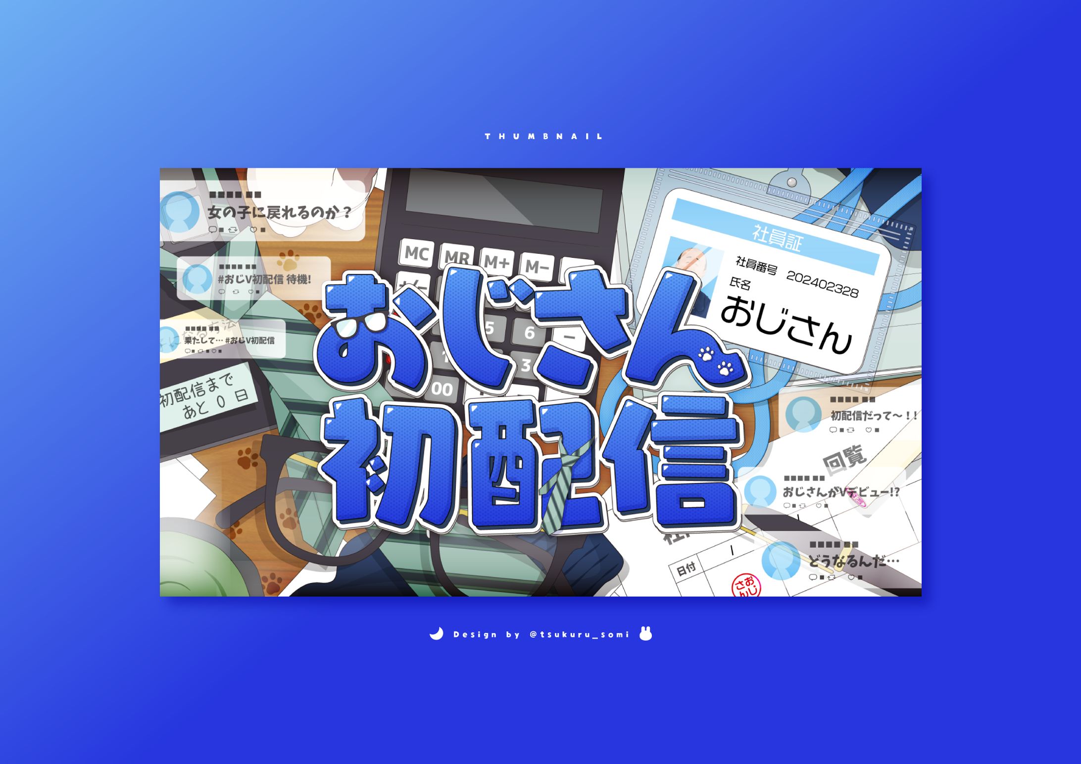 THUMBNAIL / ちあみゃん-1