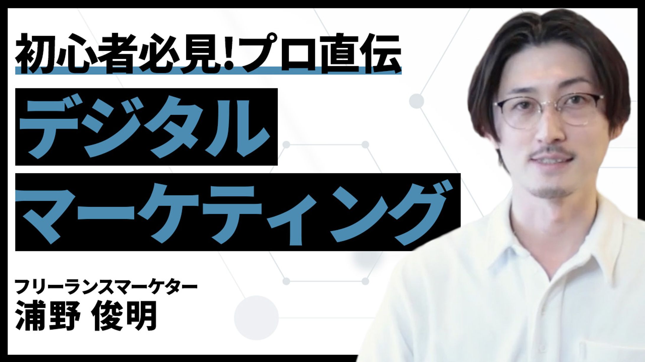 Youtubeサムネイル【ビジネス編】-1