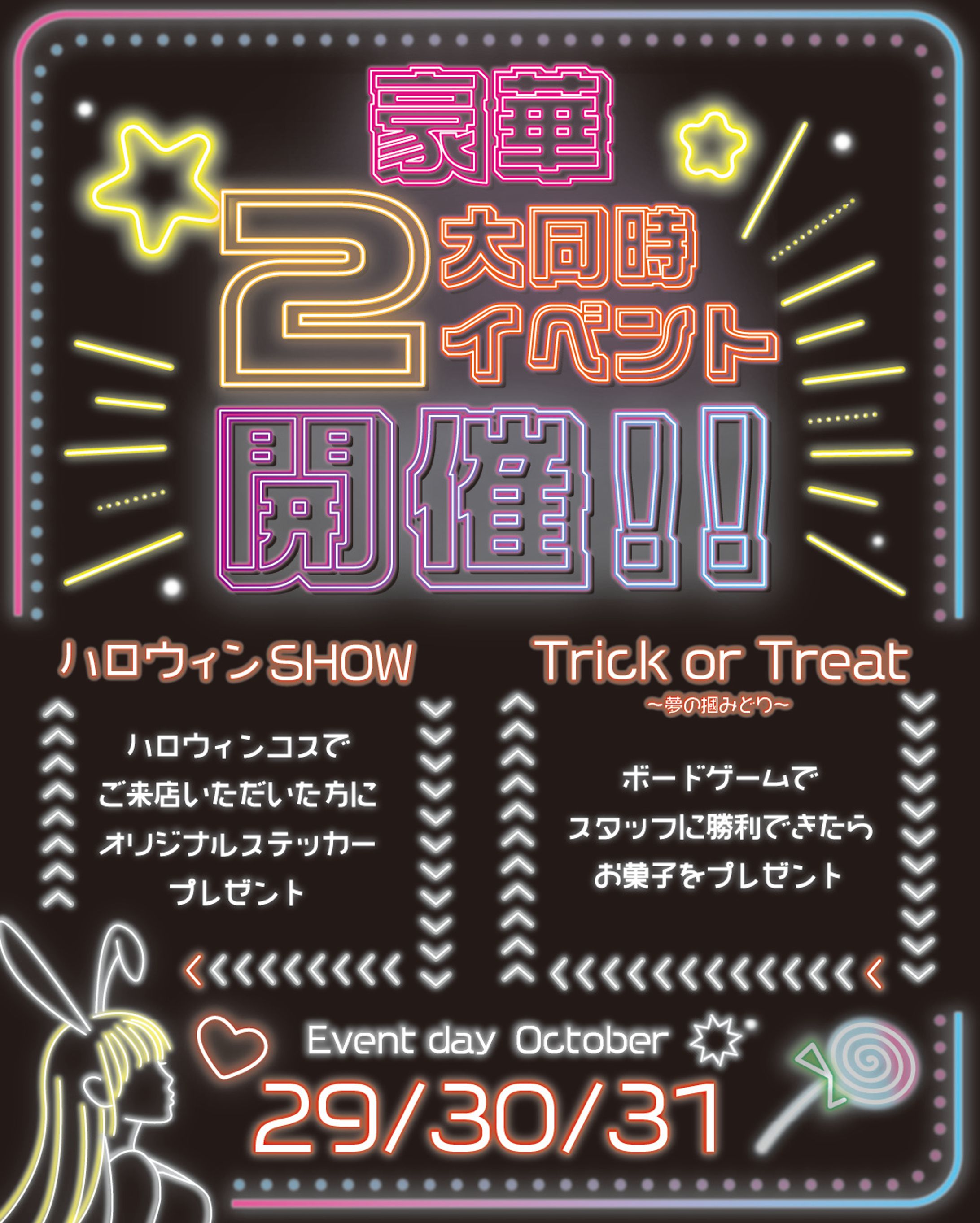 Halloweenイベント　Instagram掲載用-1