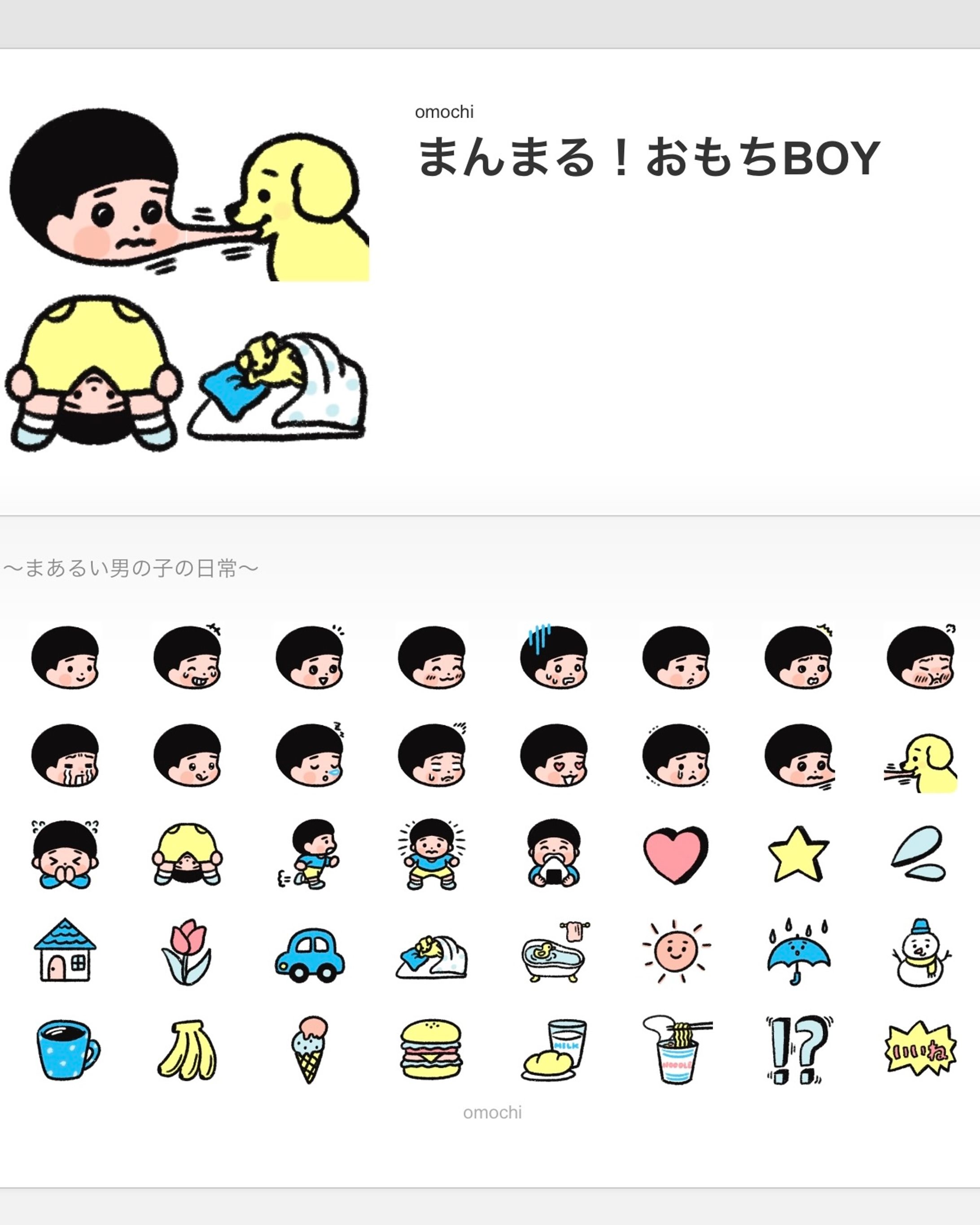 LINE絵文字-1