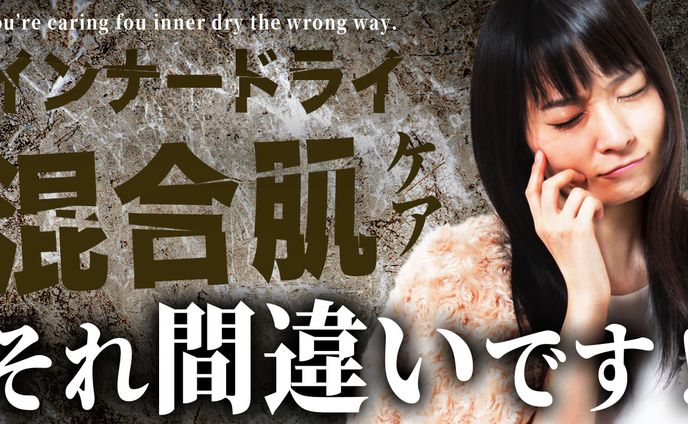 【サムネイル】美容系トレース