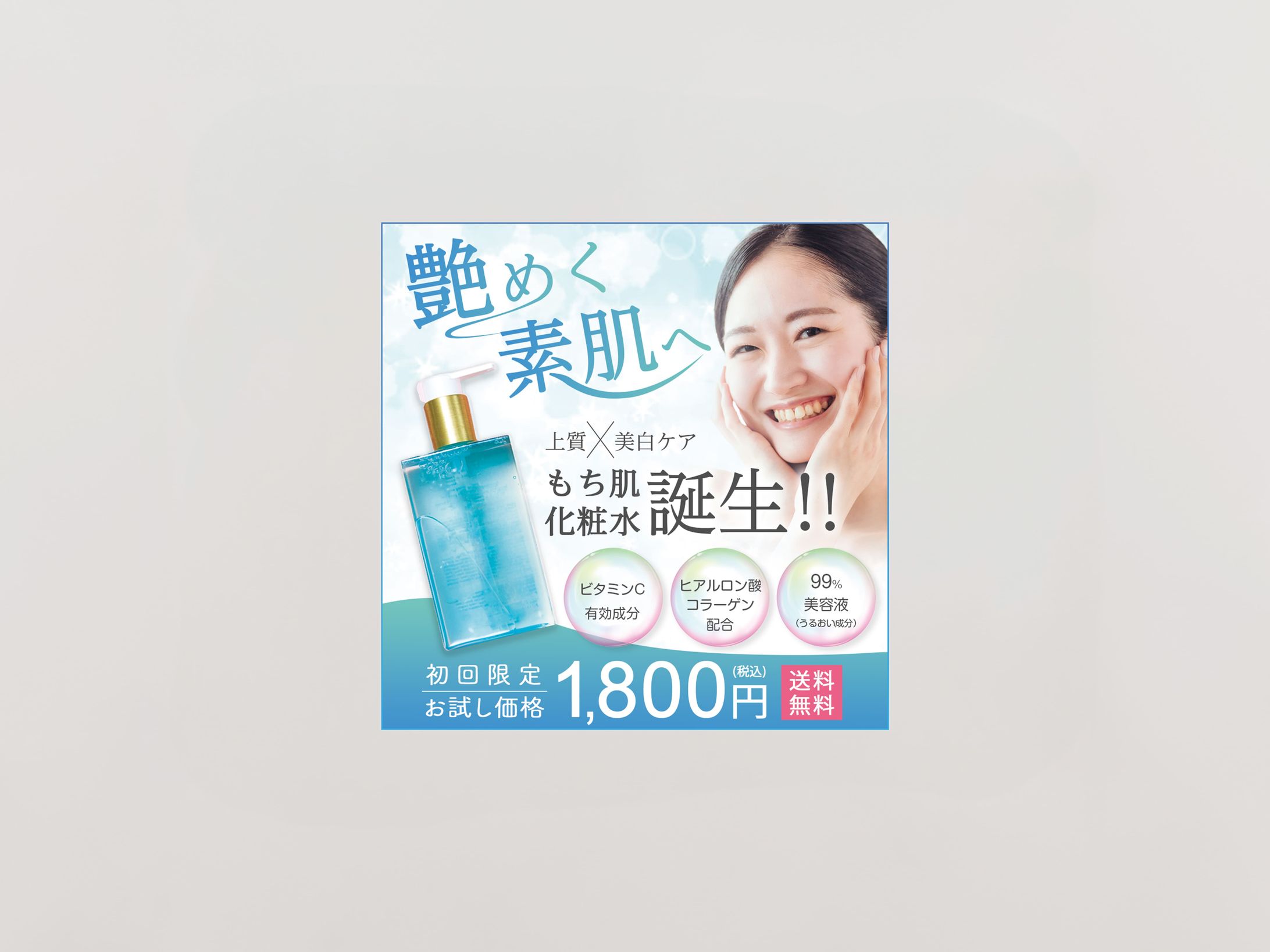 SNS広告バナー-1