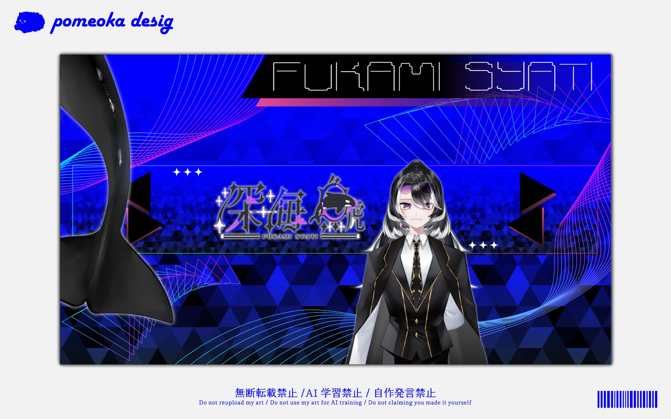 チャンネルアート｜深海鯱様-1