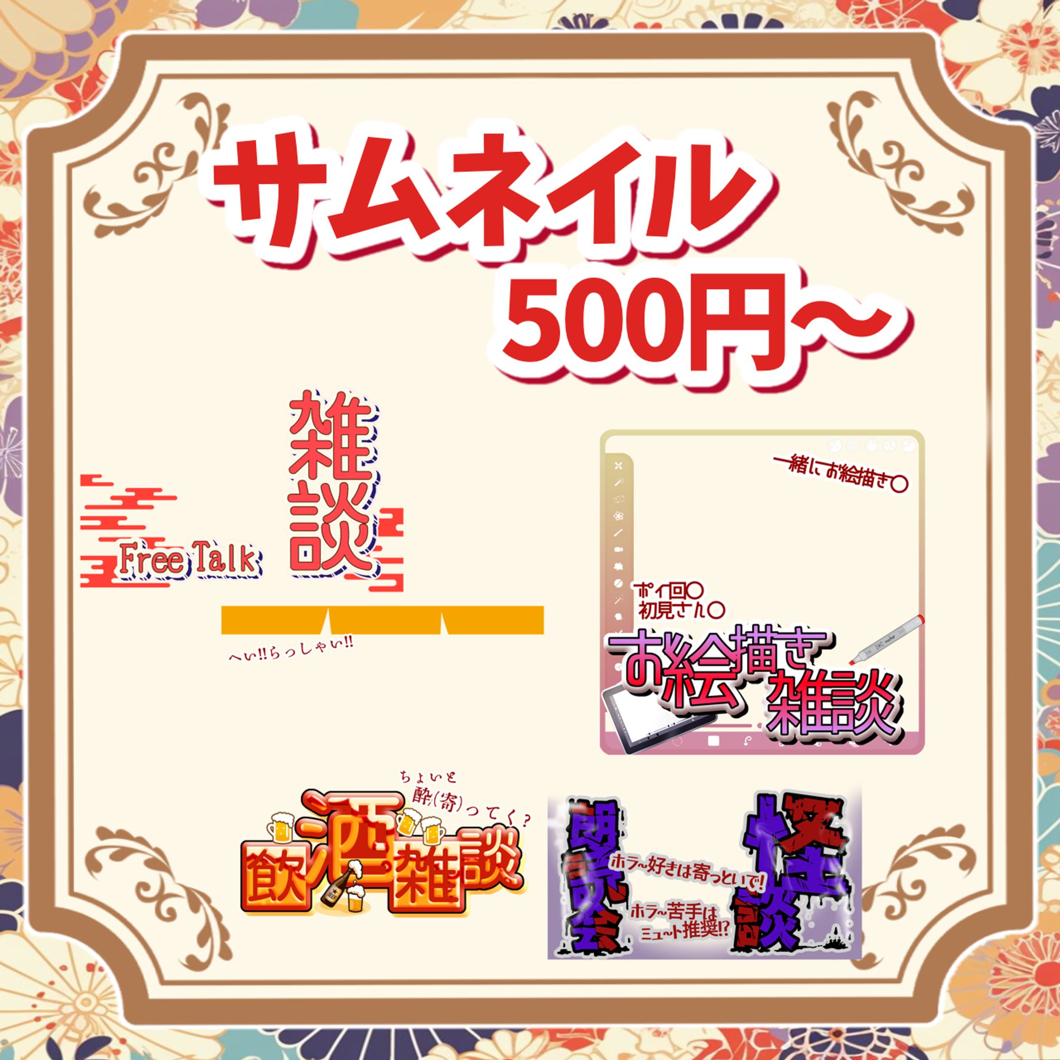 IRIAM用サムネイル-1