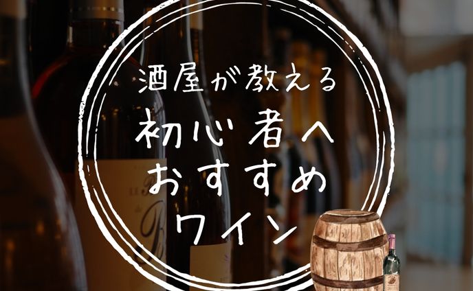 酒屋インスタグラム投稿