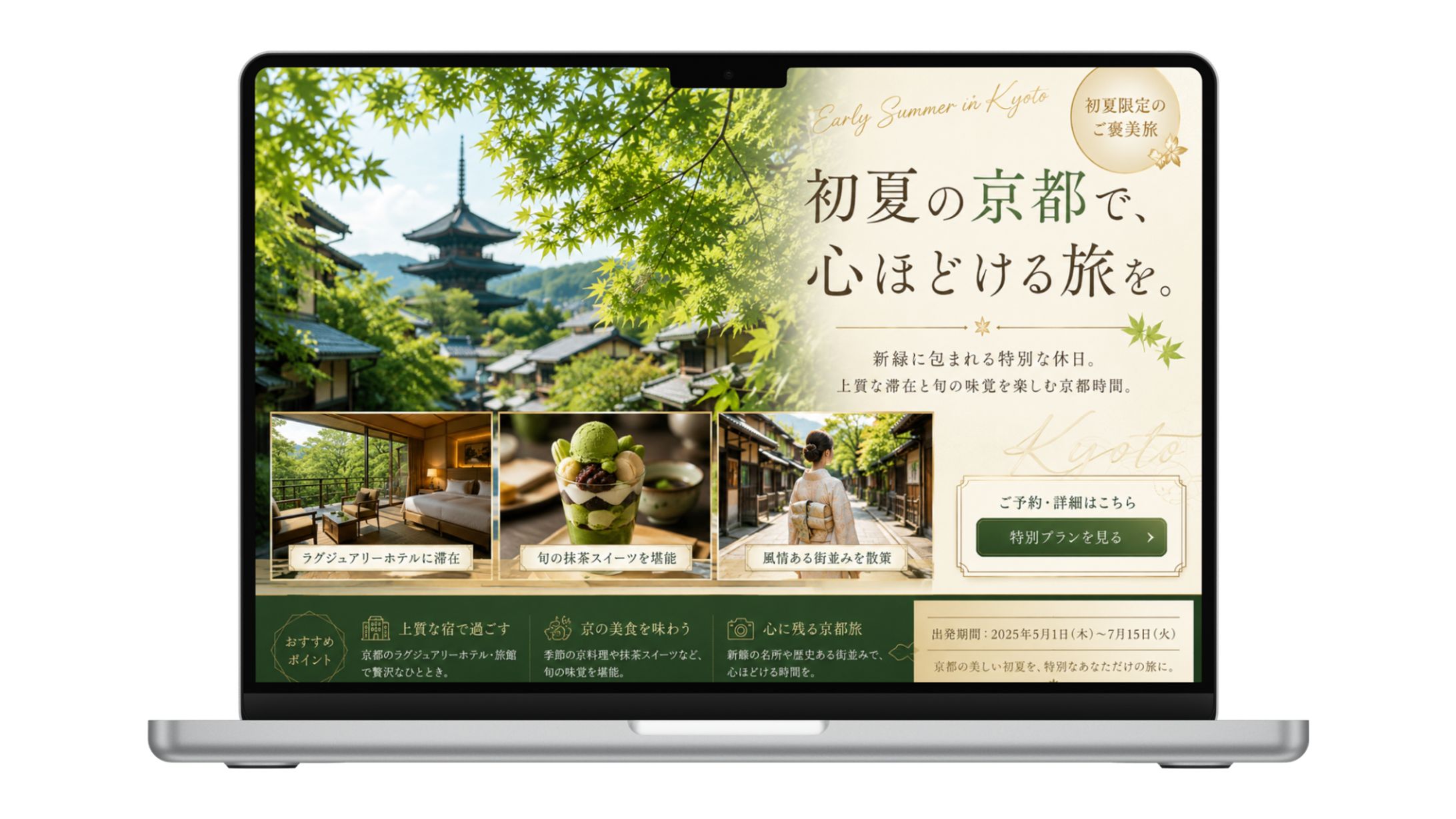 心ほどける京都時間-1