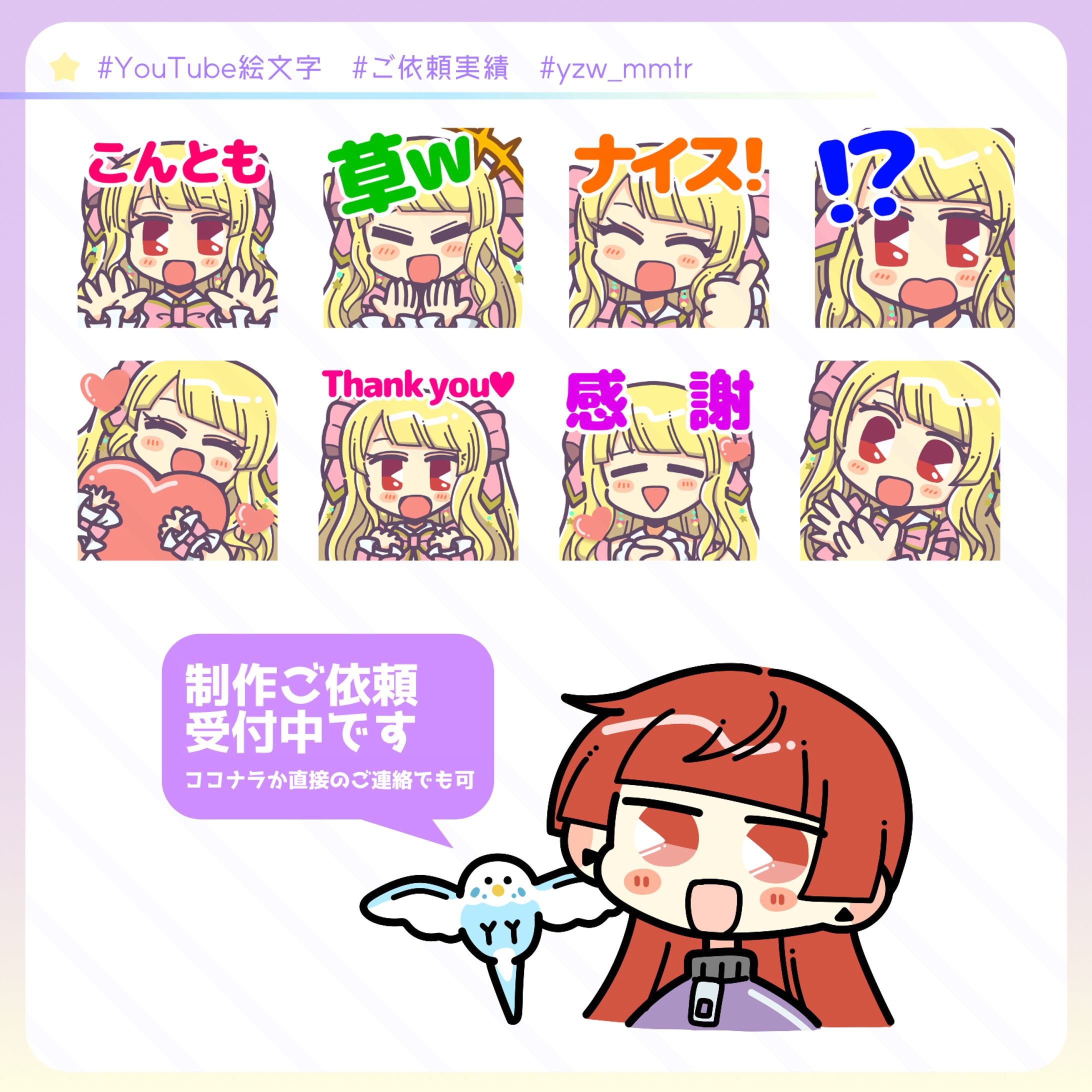 チャンネル用絵文字・バッジ-1
