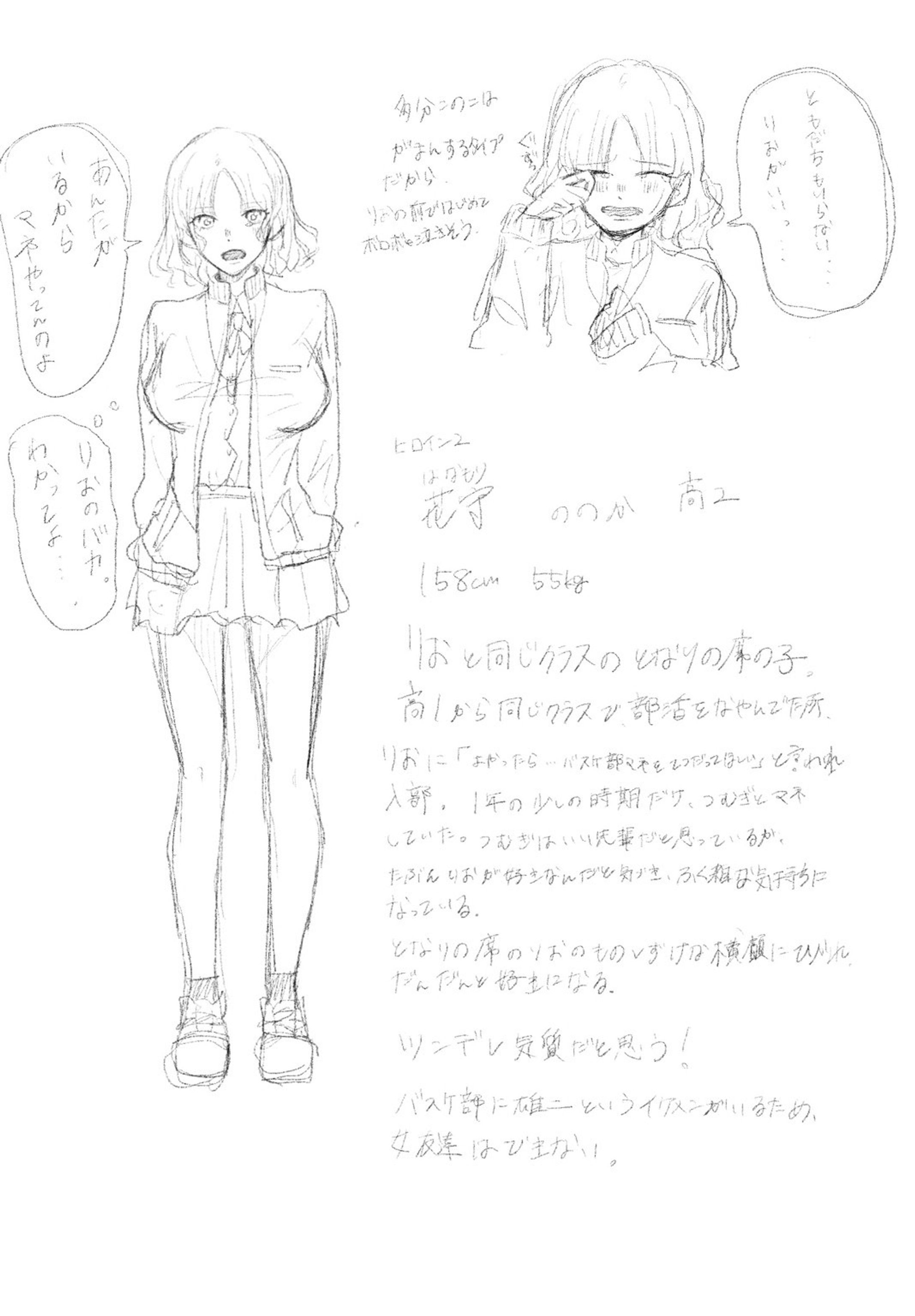 キャラクターデザイン等-1