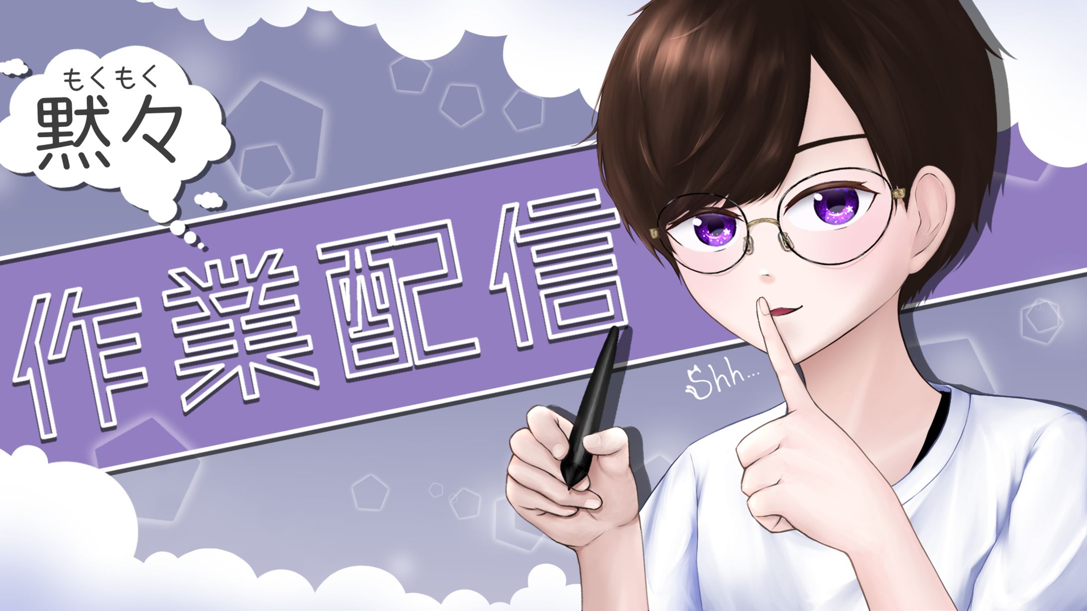 作業配信(黙々)サムネ-1