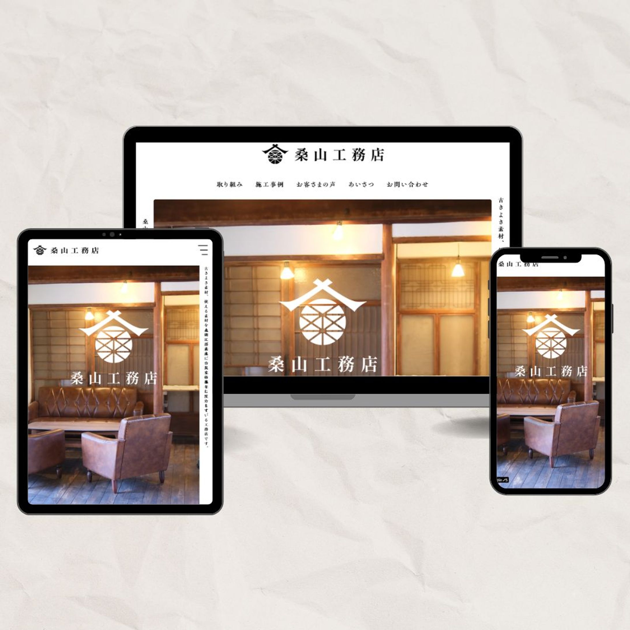 桑山工務店（デモサイト）-1