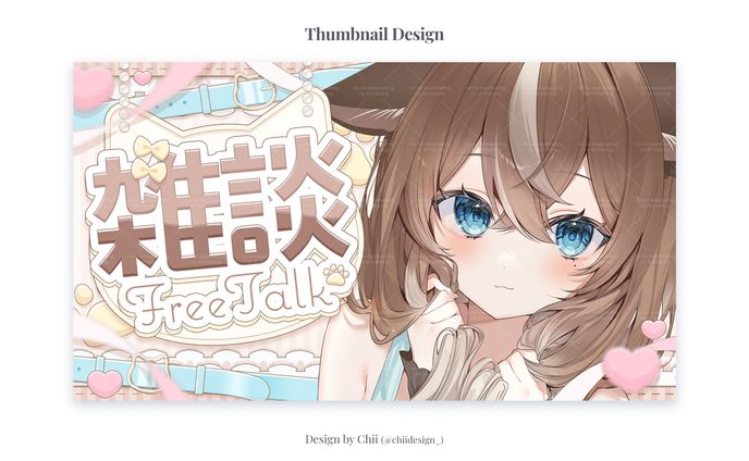 お仕事、thumbnail design