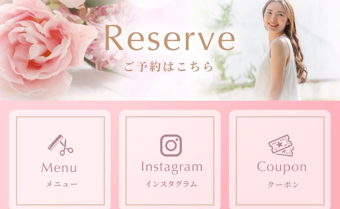 【LINEリッチメニュー】美容室