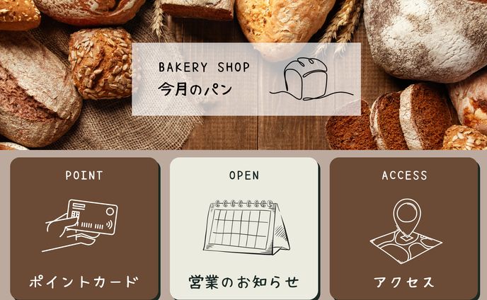 パン屋LINEリッチメニュー