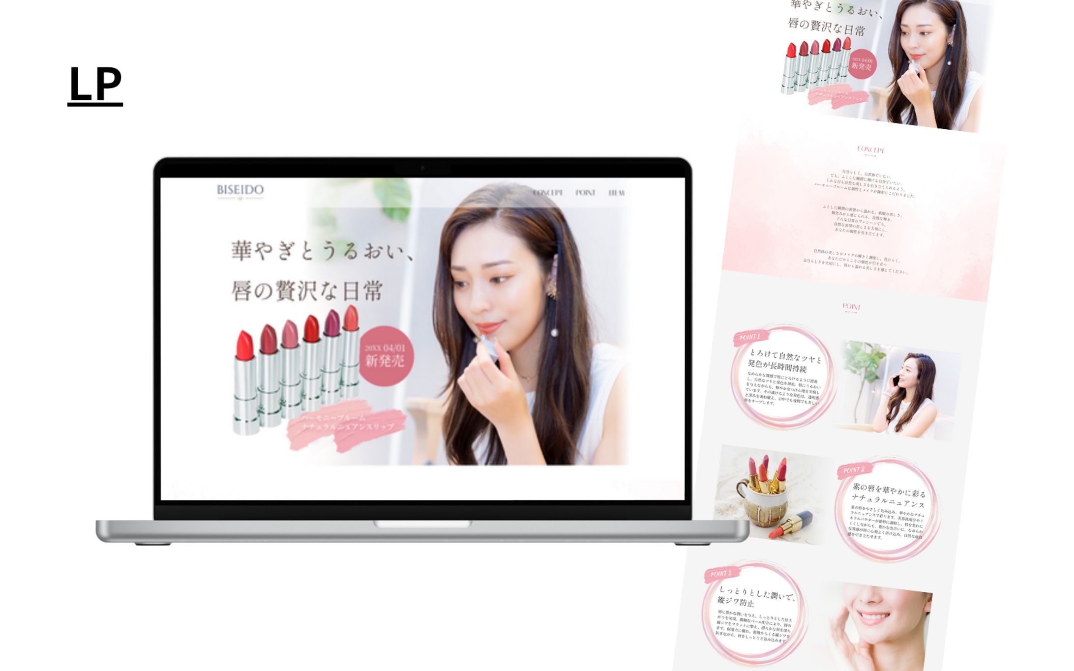 【Her Tech架空案件】リップクリーム-1