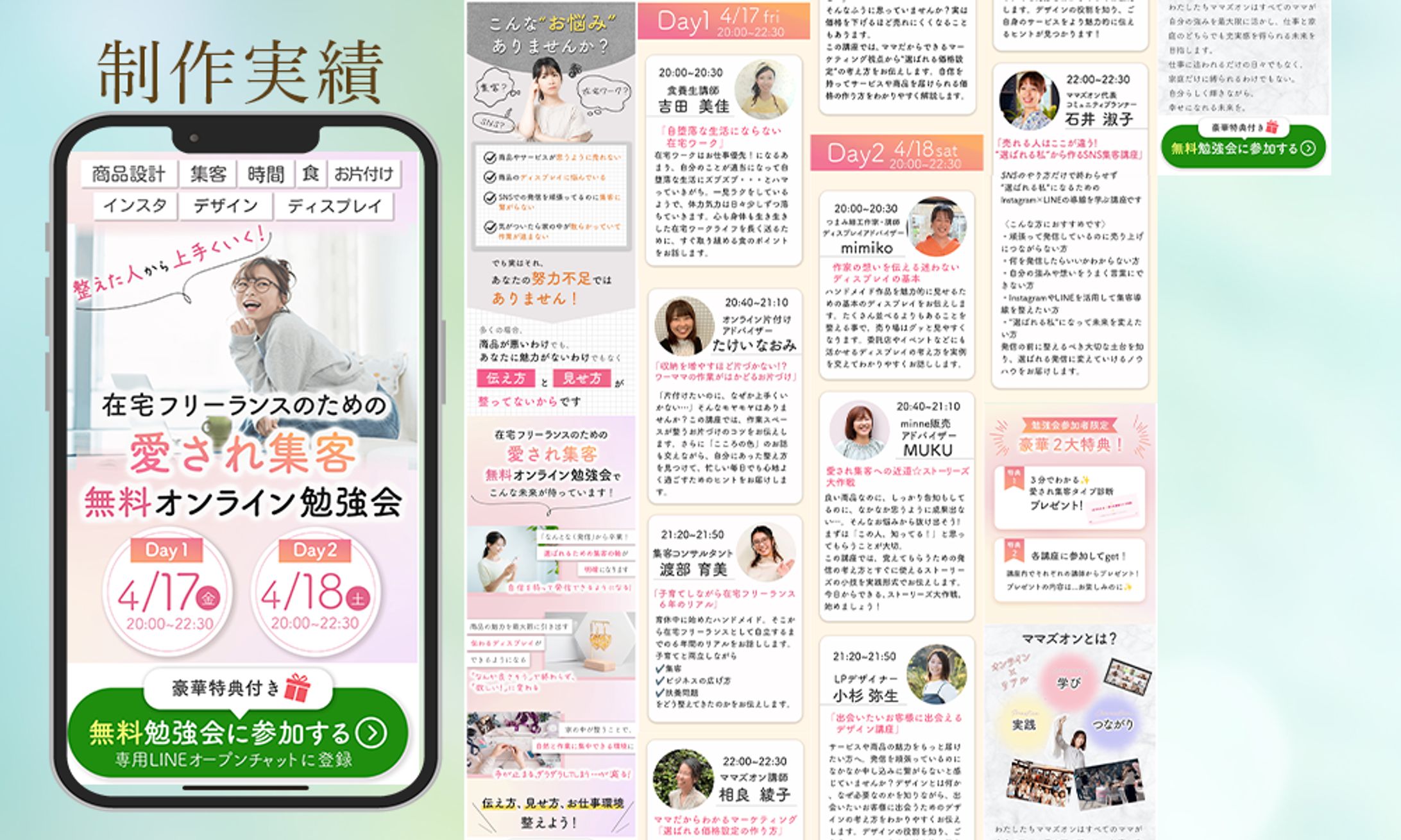 オンライン勉強会-1