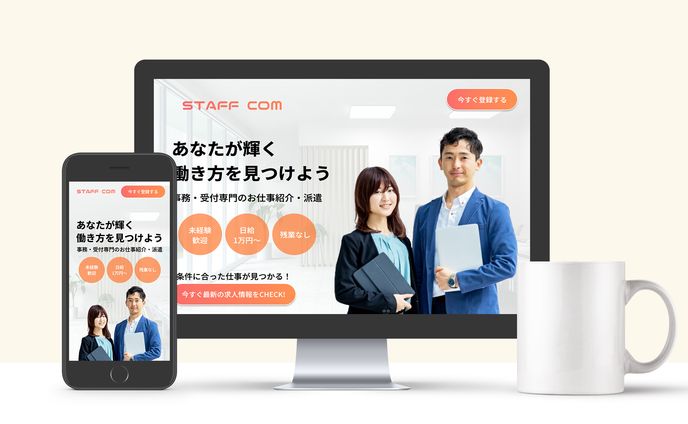 LP／求人サイト