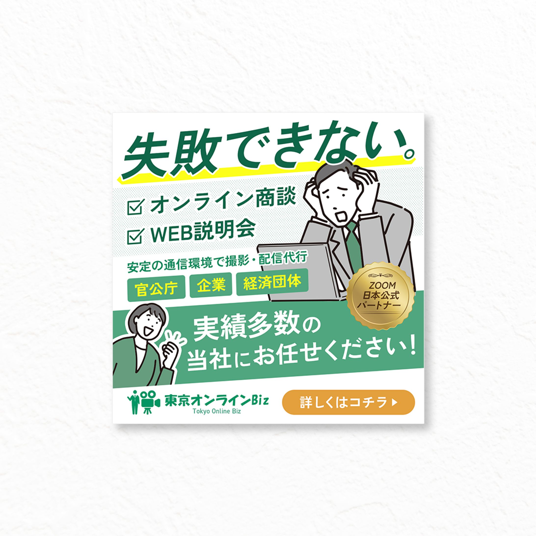 【バナー】オンライン撮影・配信代行-1
