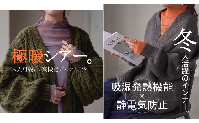 レディースファッション　商品画像