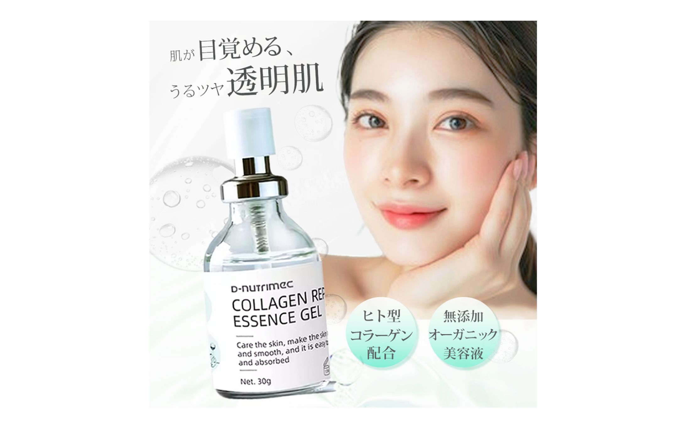 商品画像：美容液-1