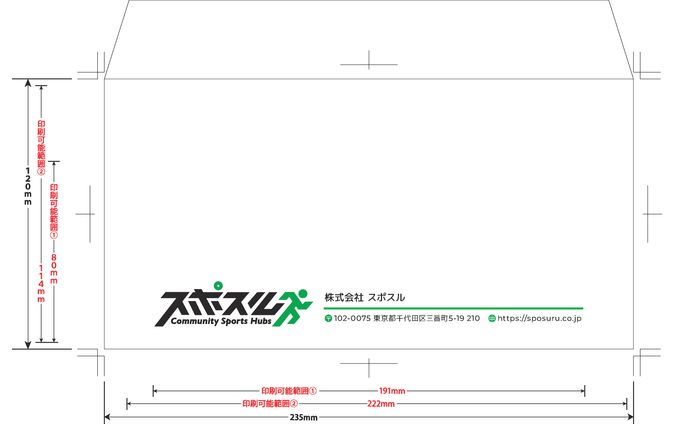 封筒_スポーツ