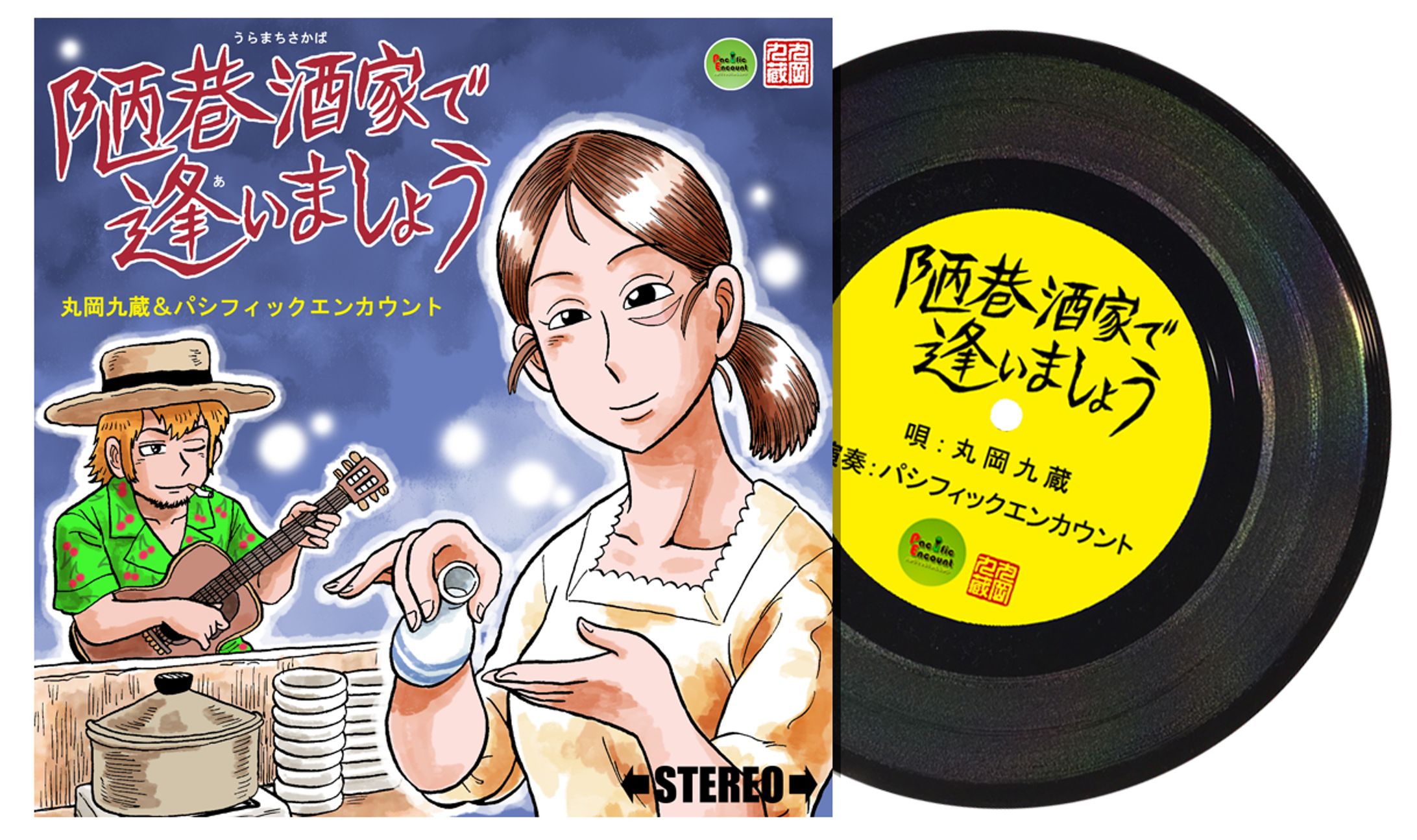レコードジャケット風-1