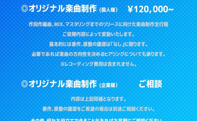 ご依頼について