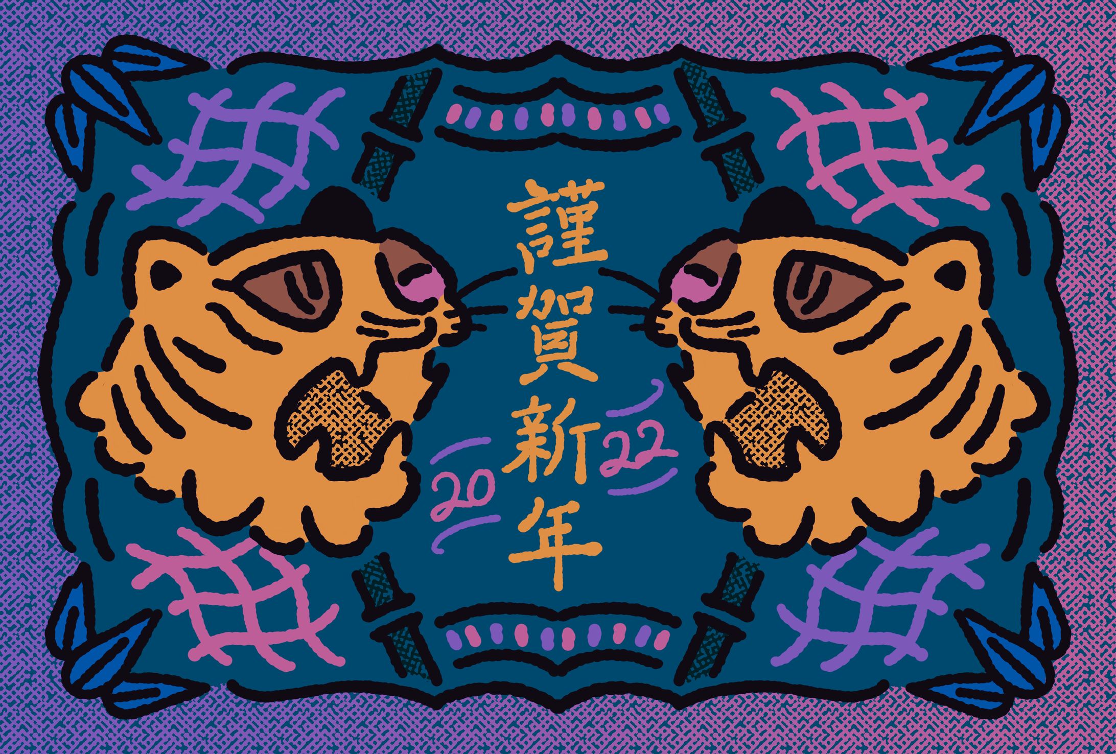 自主制作　年賀状2022-1