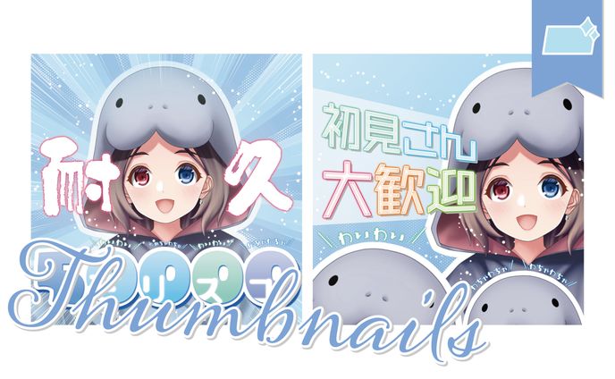 [サムネ]ロベリアさま