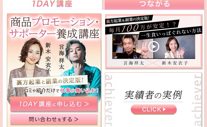 LINEリッチメニュー