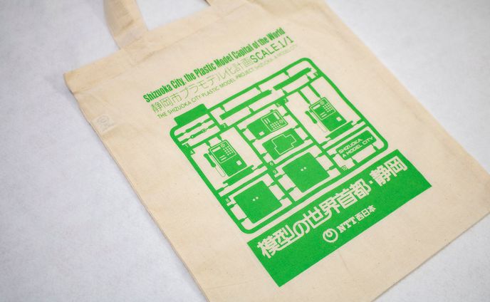 05 静岡市プラモデル化計画