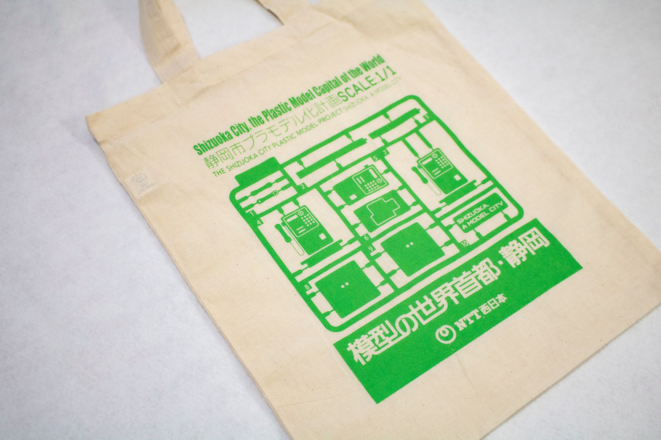 05 静岡市プラモデル化計画-1