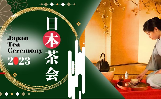 茶会バナー　練習用