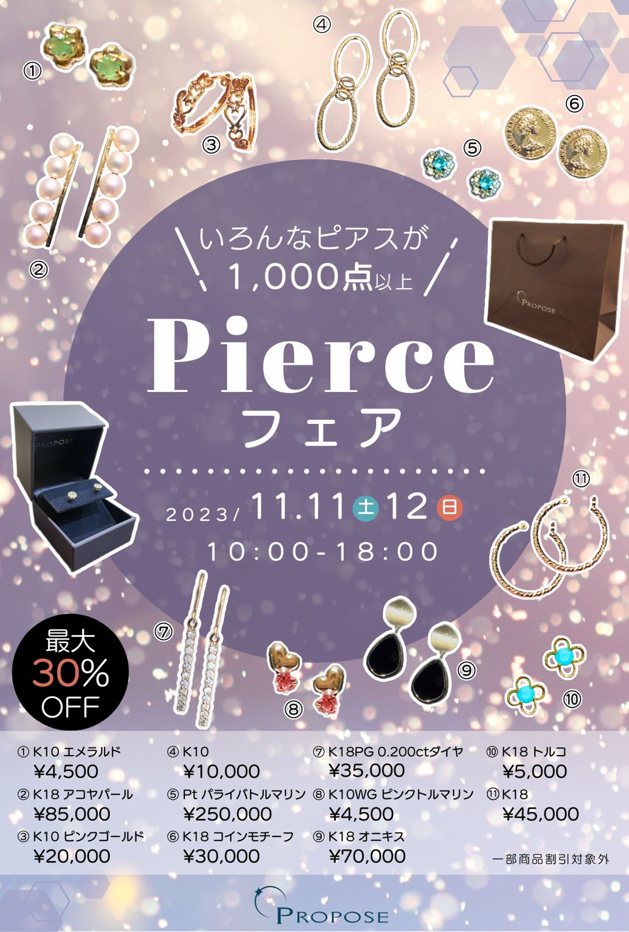 宝飾店イベントハガキ-1