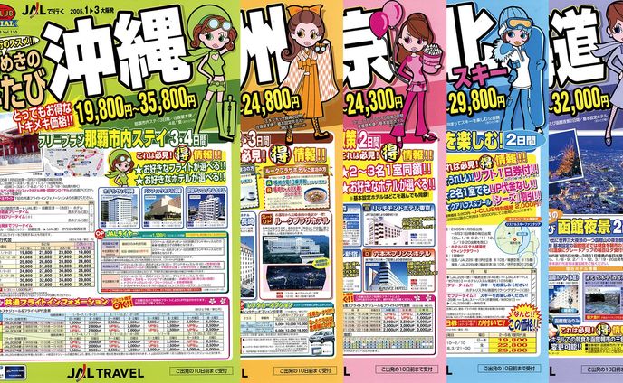 【Illust】【Graphic】卒旅フライヤー／キャラクター