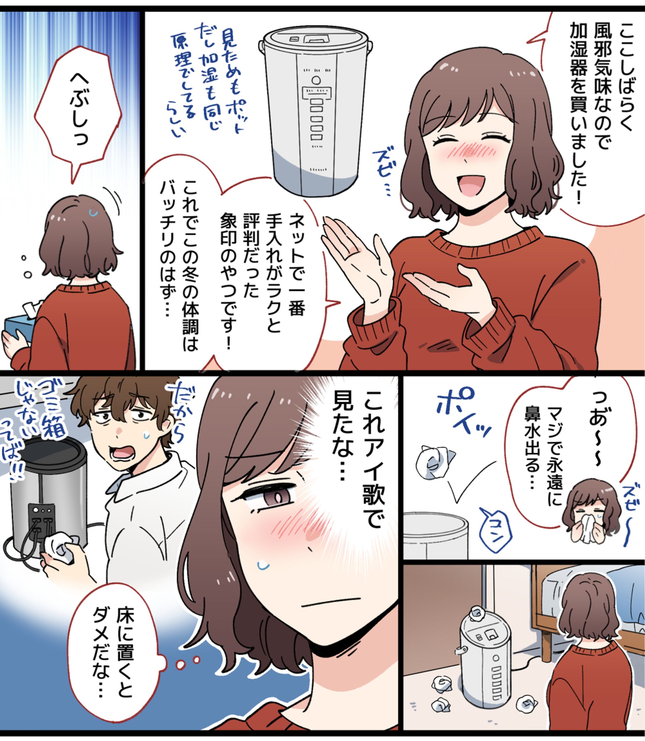 日常漫画-1