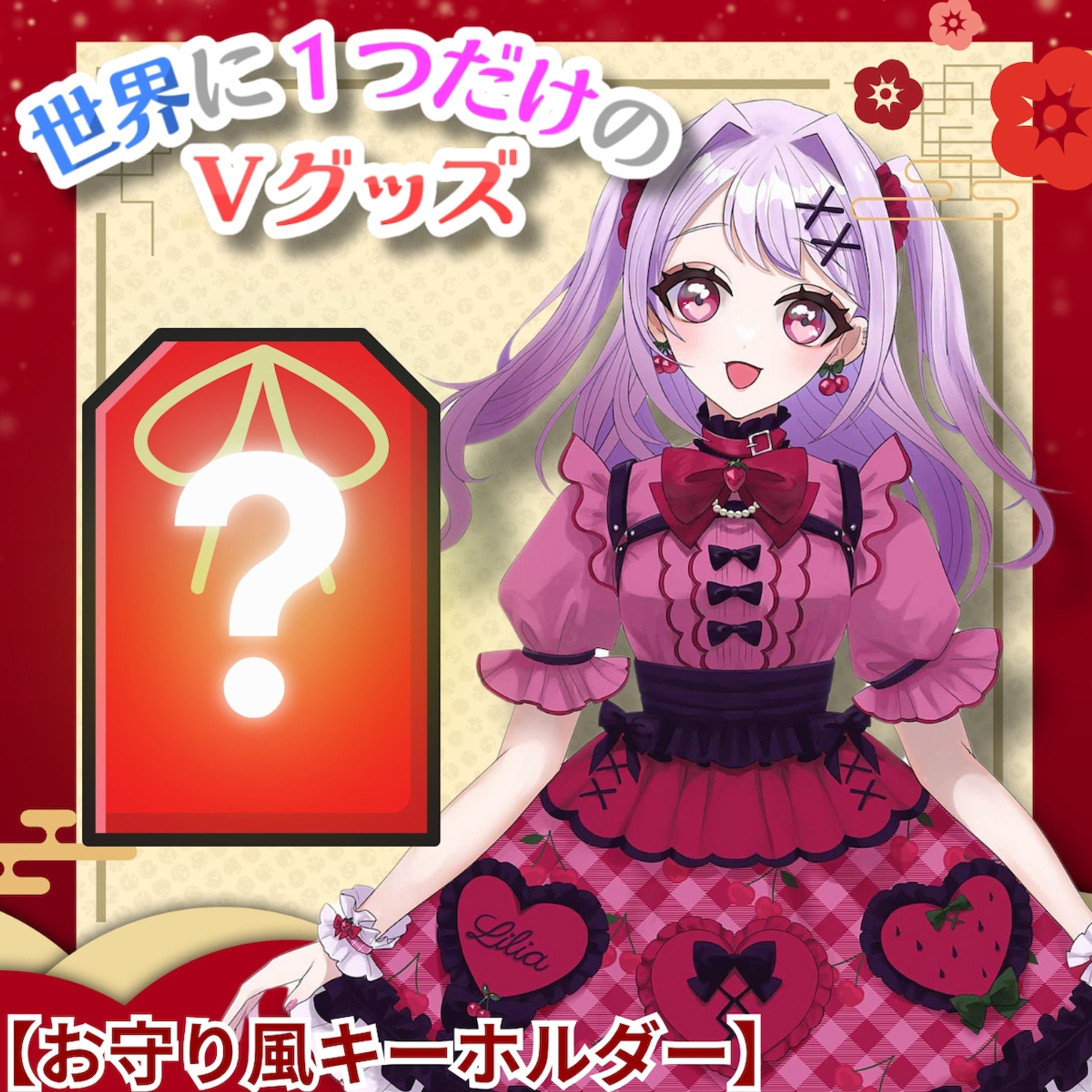 Virtual Fantasia様グッズ販売-1